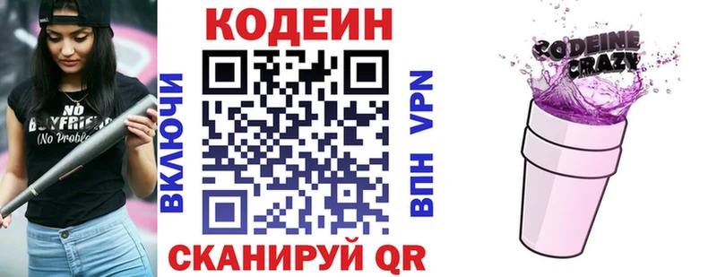 маркетплейс как зайти  сколько стоит  Карабаш  Кодеиновый сироп Lean Purple Drank 