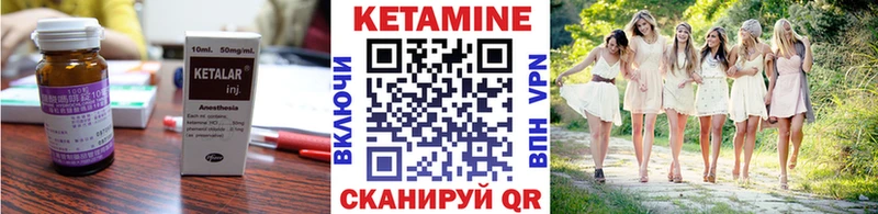 КЕТАМИН VHQ  закладка  Карабаш 