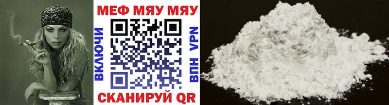 Меф VHQ  цены   Карабаш 