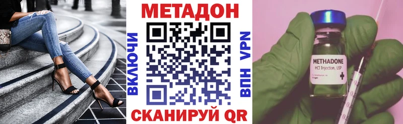 МЕТАДОН VHQ  Карабаш 